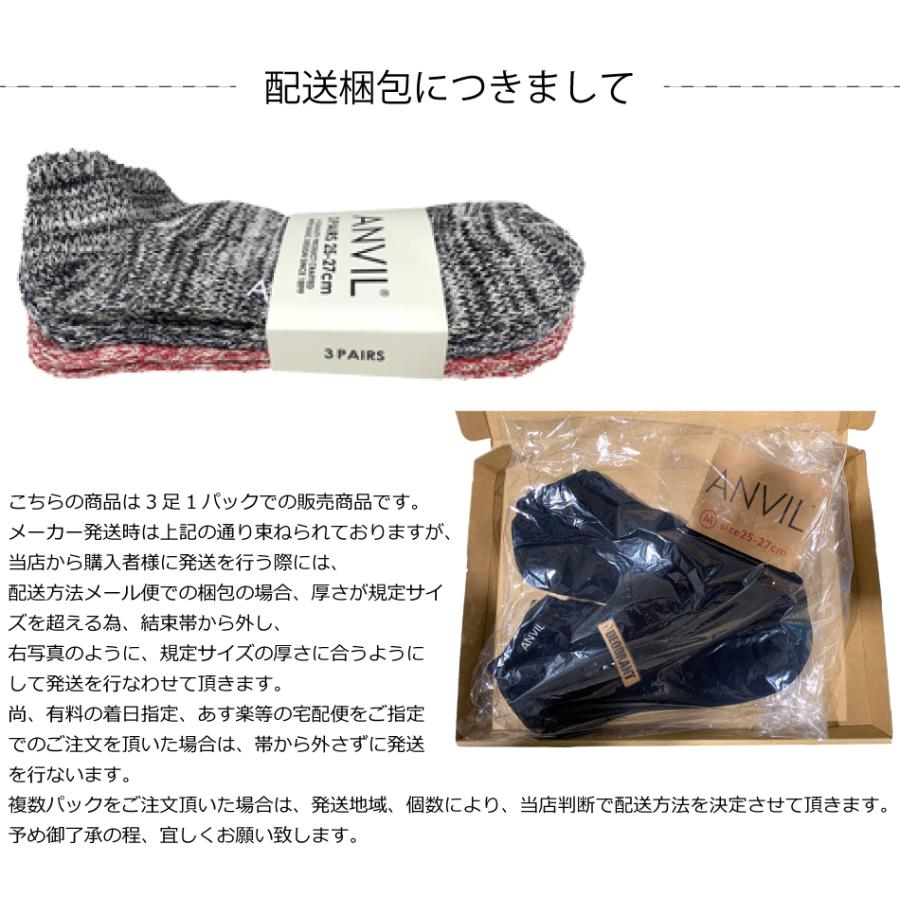 anvil（アンビル） アンヴィル ショートソックス 3足セット アンクル