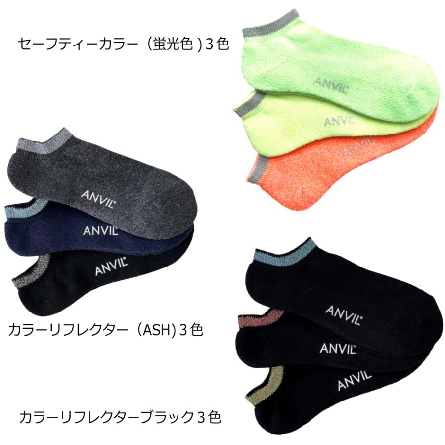 anvil（アンビル） アンヴィル ショートソックス 3足セット アンクル