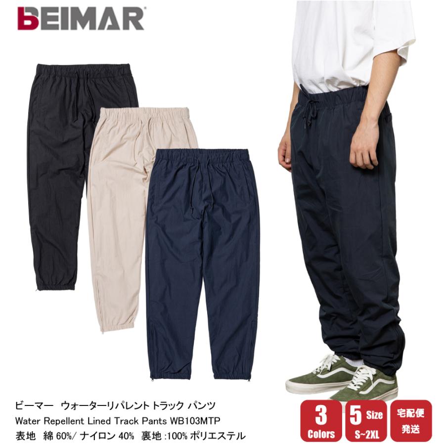 ビーマー BEIMAR ウォーターリパレントライン トラック パンツ