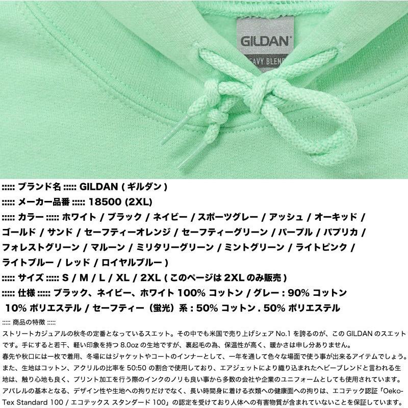 GILDAN（ギルダン） パーカー HOODIE 長袖 スウェット 米国ブランド