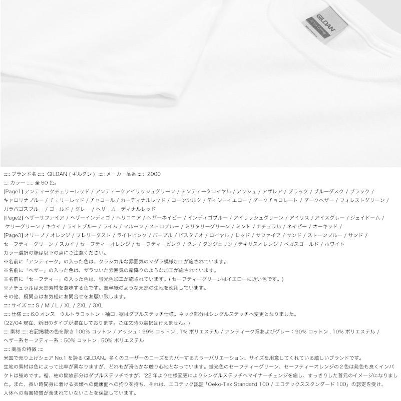 GILDAN（ギルダン） GILDAN Tシャツ 米国ブランド 半袖 6oz