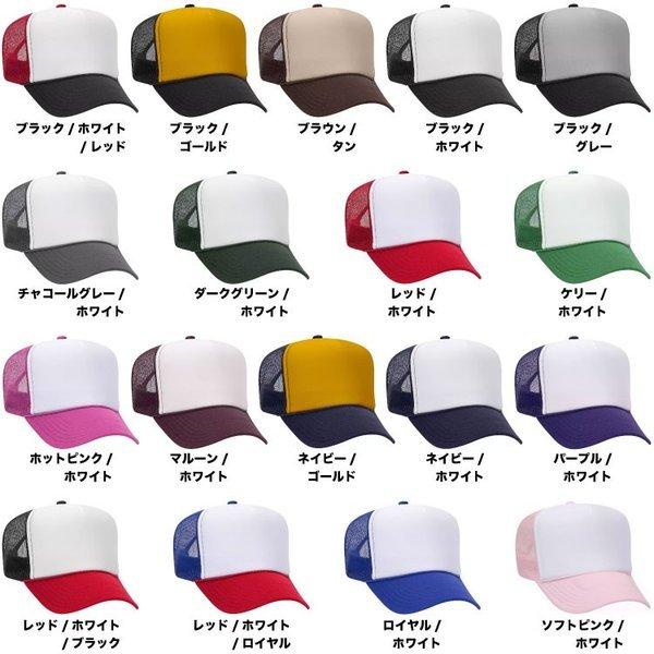 Otto（オットー） 5パネル 2or3トーン ハイクラウン ポリエステル