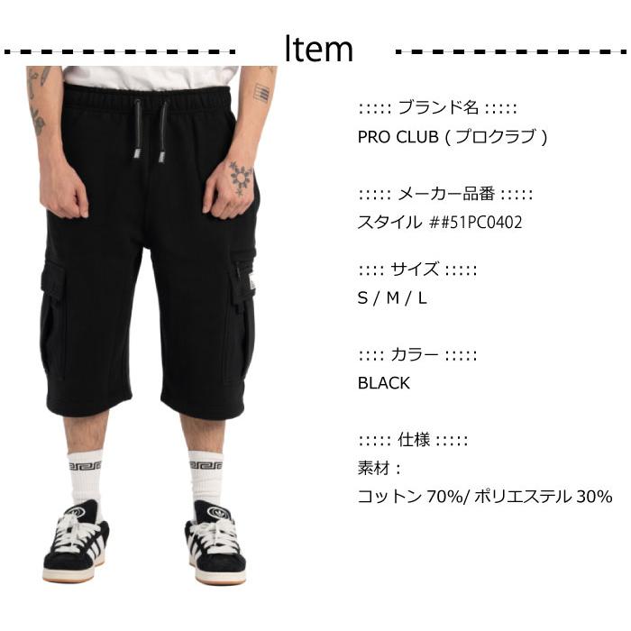 PRO CLUB（プロクラブ） スエット カーゴ ハーフ パンツ