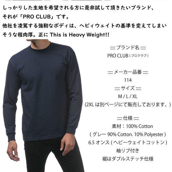 PRO CLUB プロクラブ 長袖Tシャツ 米国ブランド ヘビーウェイト