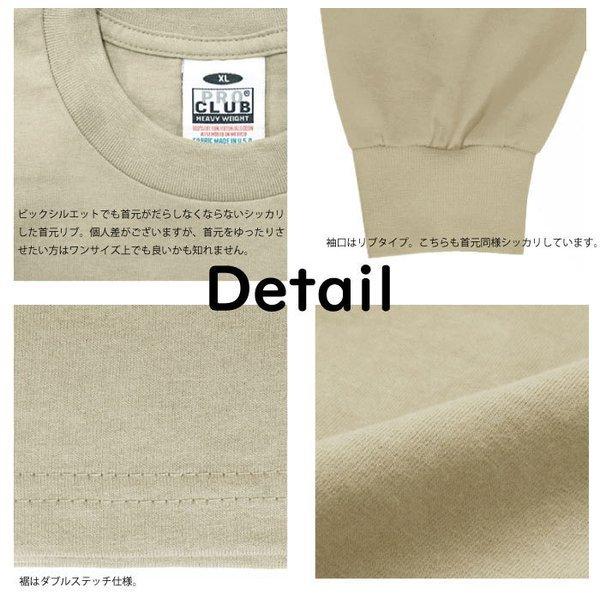 PRO CLUB（プロクラブ） 長袖Tシャツ 米国ブランド ヘビーウェイト 6.5