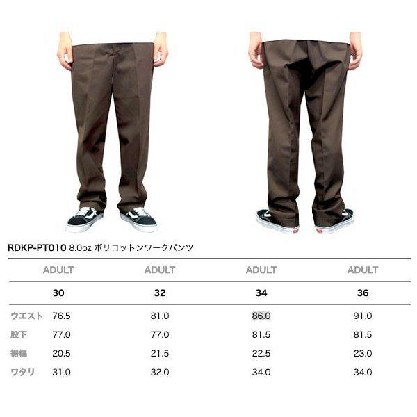 レッドキャップ RED KAP ブレスト ワーク パンツ 8oz #PT10 米国老舗ブランド 30,32,34,36inch 5色｜wearthesound｜03