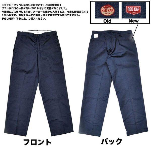 レッドキャップ RED KAP ブレスト ワーク パンツ 8oz #PT10 米国老舗ブランド 30,32,34,36inch 5色 :RDKP-PT010:Wear The Sound - 通販 - Yahoo!ショッピング レッドキャップ RED KAP ブレスト ワーク パンツ 8oz #PT10 米国老舗ブランド 30,32,34,36inch 5色 :RDKP-PT010:Wear The Sound - 通販 - Yahoo!ショッピング