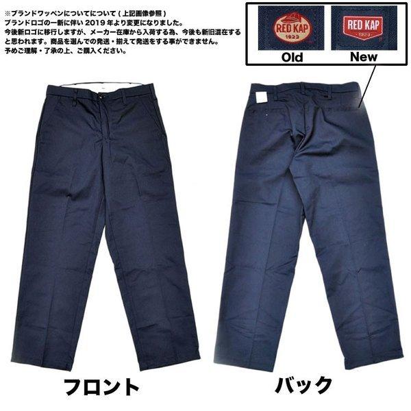 レッドキャップ RED KAP ブレスト ワーク パンツ 8oz #PT10 米国老舗ブランド 30,32,34,36inch 5色｜wearthesound｜04