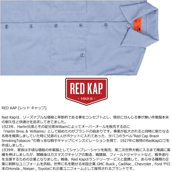 レッドキャップ RED KAP シャツ 長袖 米国老舗ブランド ワークシャツ 8色 4.25oz SP14 [並行輸入品]｜wearthesound｜02