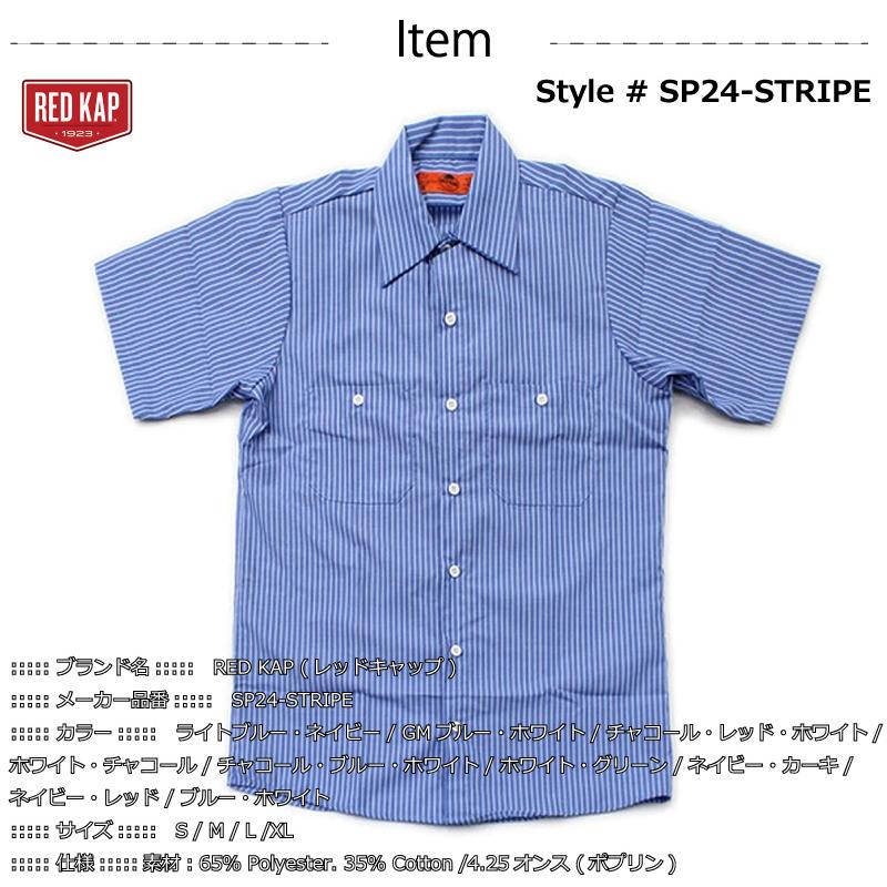 RED KAP レッドキャップ シャツ 半袖 米国老舗ブランド RED KAP レッドキャップ シャツ 半袖 米国老舗ブランド