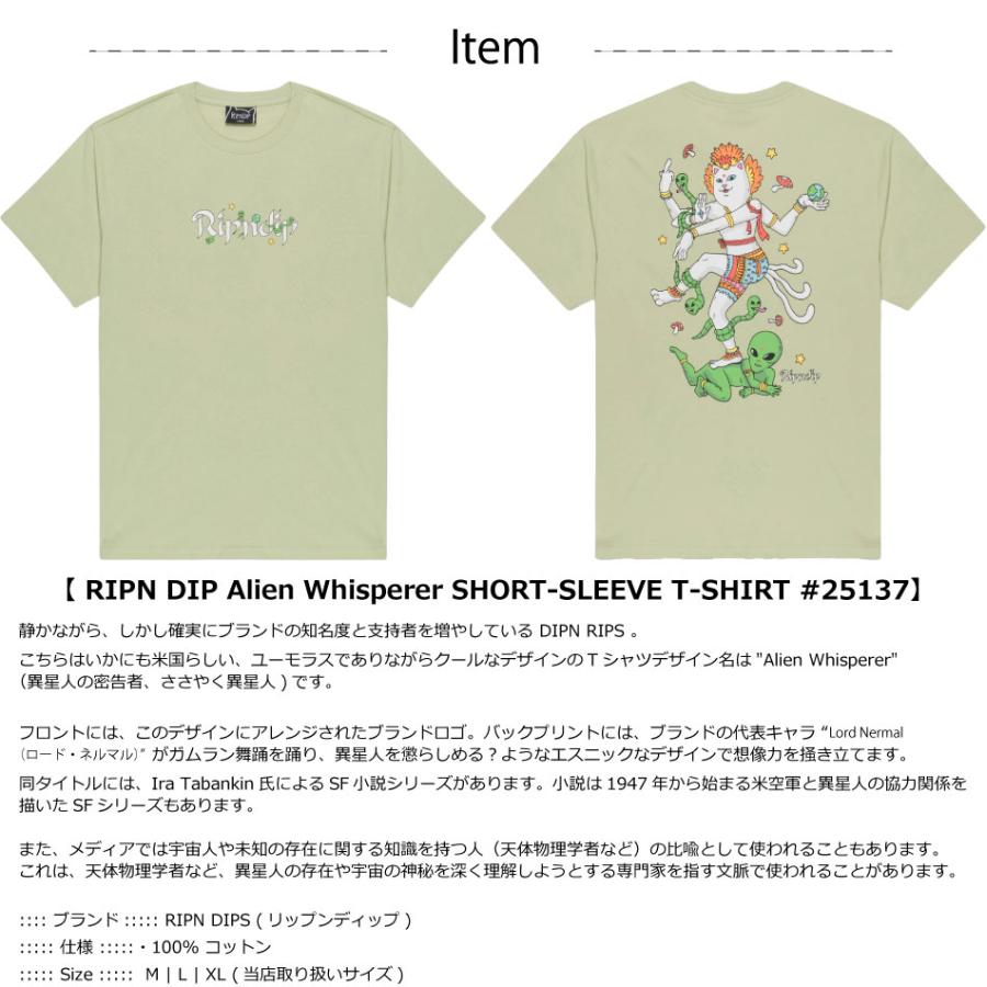 RIPNDIP（リップンディップ） Alien Whisperer 半袖 Tシャツ ショート