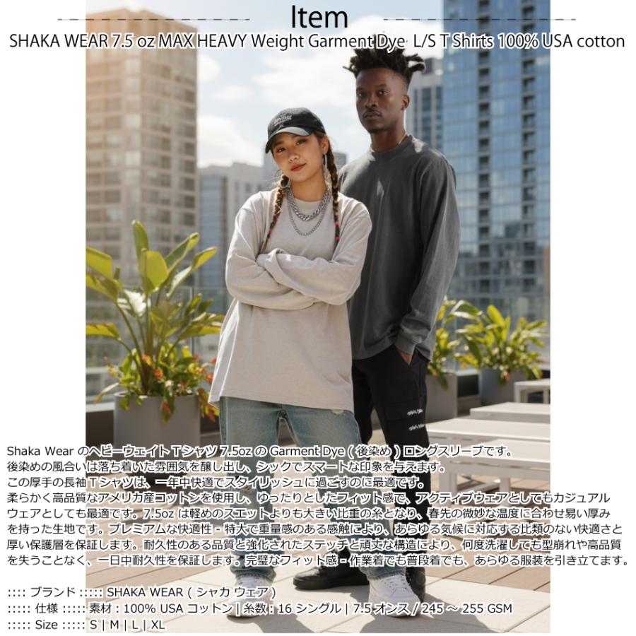 SHAKA WeAR（シャカウェア） Garment Dye Long Sleeve Tee ロング