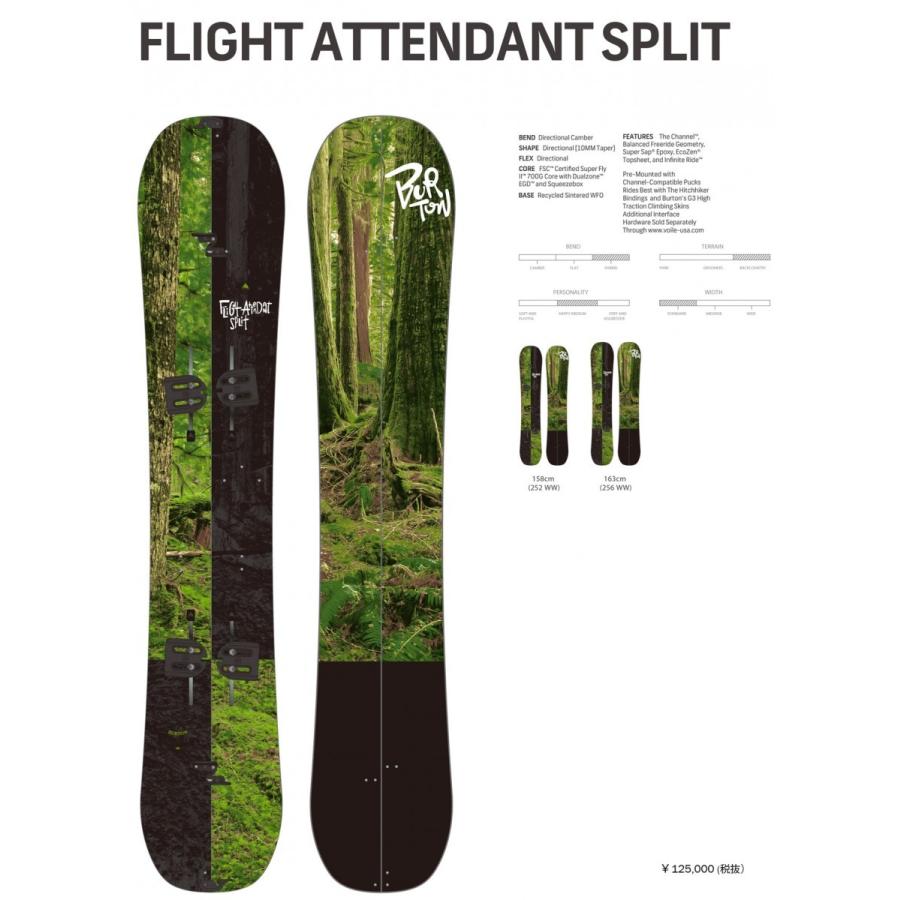 BURTON FLIGHT ATENDANT スプリットボード　シール付 S158CM.jpg