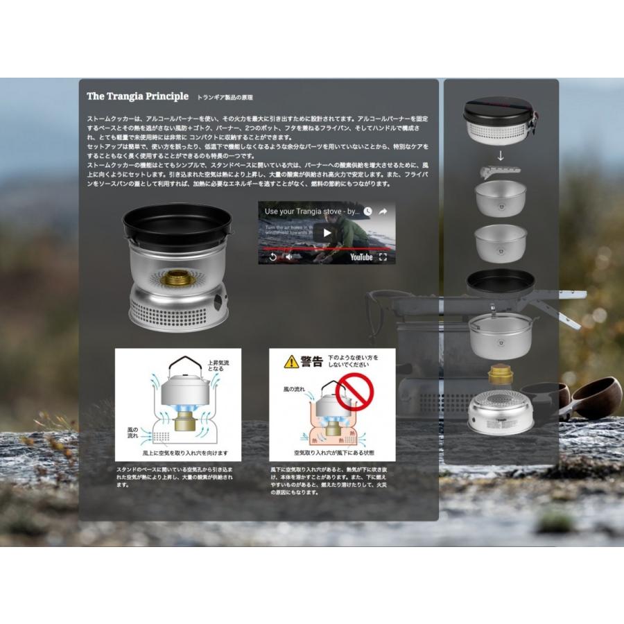 送料無料!! trangia トランギア ストームクッカーS・ブラック