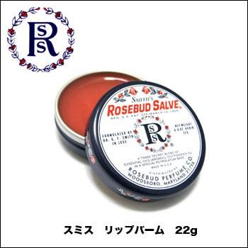 数量限定おまけ付き スミス ローズバッドパフューム ローズバット パフューム バーム 23g リップクリーム 保湿 ローズバッドバーム Web Beauty 通販 Yahoo ショッピング