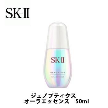 Sk Ii エスケーツー ジェノプティクス オーラエッセンス 50ml ジェノプティクス オーラ エッセンス 50ml 美容液 Cianilugano Ch