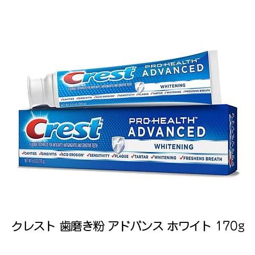 クレスト 歯磨き粉 アドバンス ホワイトニング 170g Crest 3d 歯磨き粉 ホワイトニング