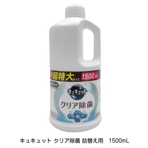 コストコ Costco 花王 キュキュット クリア除菌 詰替え用 1500ml 食器洗剤 コストコ 通販 コストコ商品 Web Beauty 通販 Yahoo ショッピング