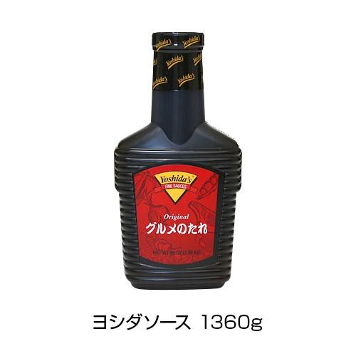 コストコ Costco ヨシダソース 1360g 調味料 万能調味料 アメリカ 無添加 グルメ ボトル 大容量 送料無料 Web Beauty 通販 Yahoo ショッピング