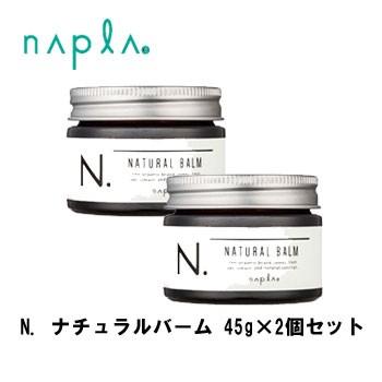ナプラ Napla N ナチュラルバーム 45g 2個セット エヌドット ヘアワックス 300000170 Web Beauty 通販 Yahoo ショッピング