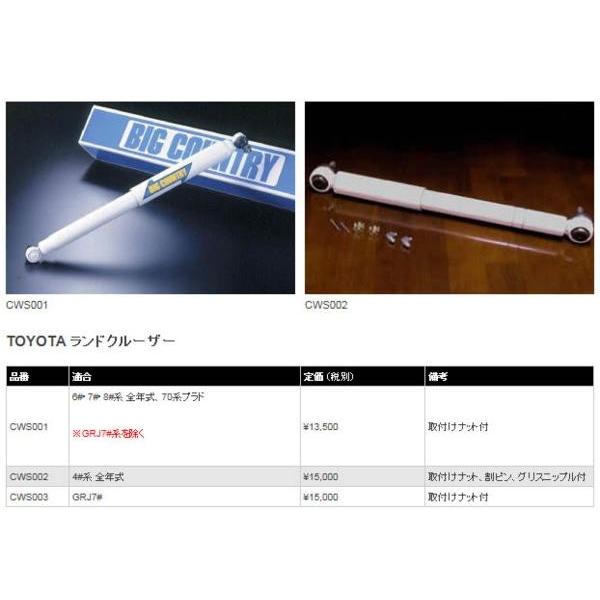 プラド７８　ステアリングダンパー 送料無料 プラド78 ステアリングダンパー : ジムニー