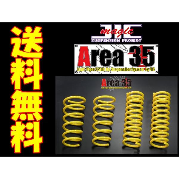 Jic Area35 アップサス スクラムワゴン Dg64w エリア35 車高アップスプリング 代引手数料無料 送料無料 沖縄 離島除く 超特価