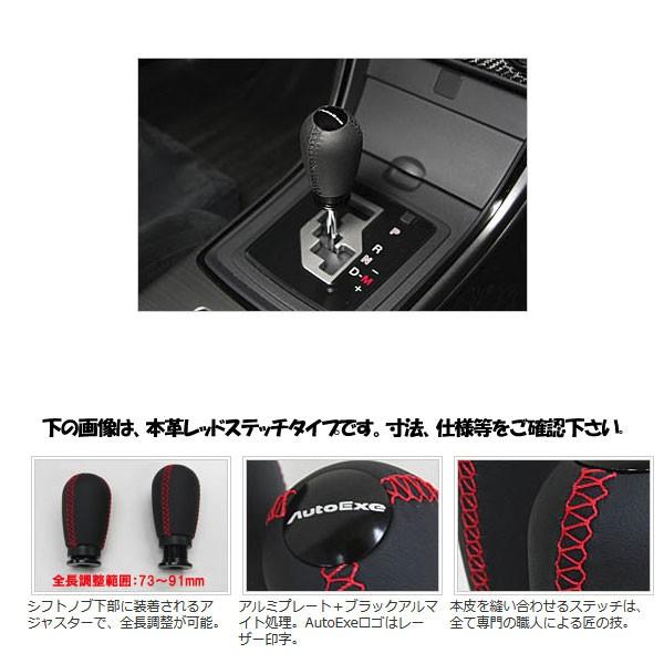 オートエクゼ レザーシフトノブ ブラックステッチ マツダスピード 