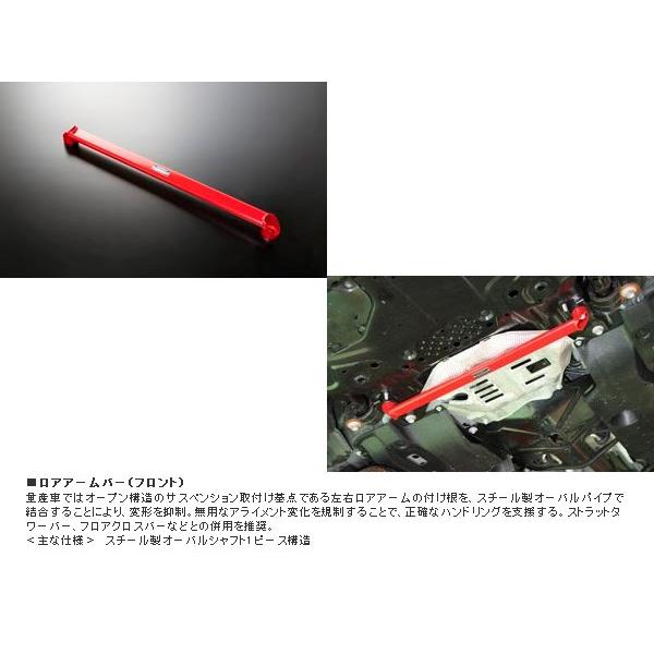 オートエクゼロアアームバーフロント  新品 MKE460｜web-carshop｜02