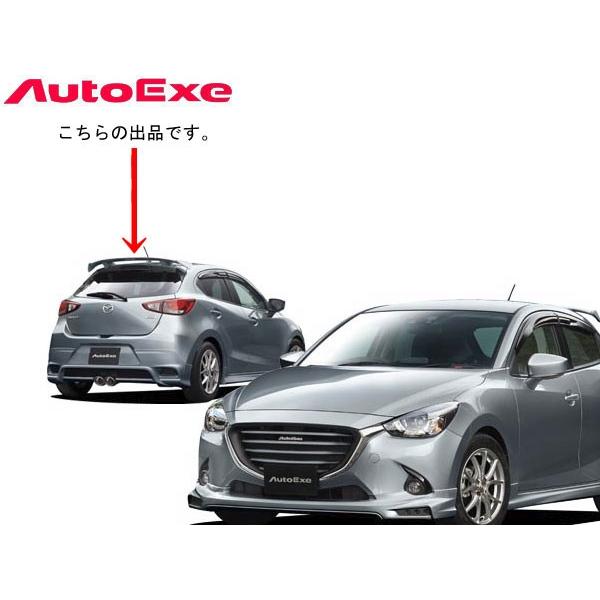 AutoExe デミオ DJ（リアスポイラー、ウイング）｜エアロパーツ