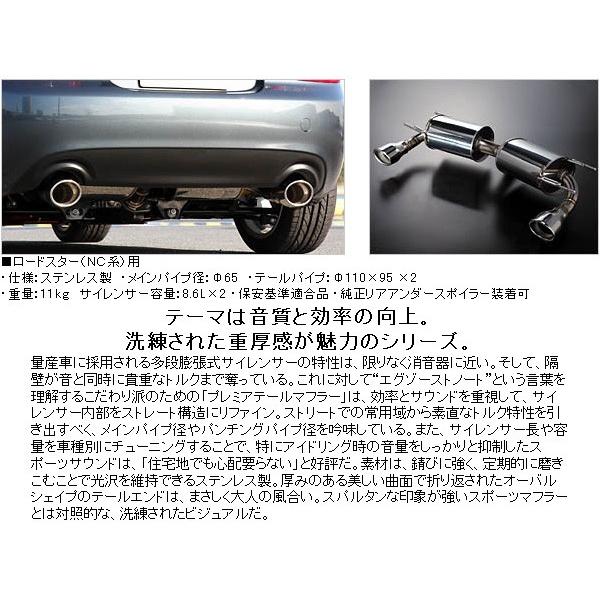 オートエクゼ オートエグゼ(AUTOEXE) プレミアテールマフラー NBロードスター NB6C NB8C MNR8500 : HYOGOPARTS  - 通販 - Yahoo!ショッピング
