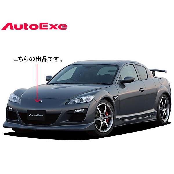 AutoExe RX8バンパーの商品一覧｜エアロパーツ｜外装、ボディ