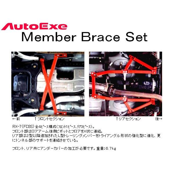 RX-7 FD3S オートエクゼ タワーブレース (フロントのみ) タワーブレースセット | オートエクゼ公式オンラインストア