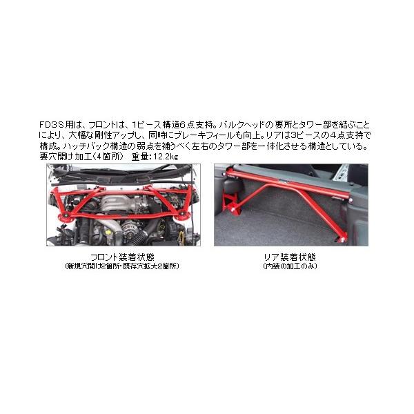 オートエクゼ タワーブレースセット  RX-7 FD3S MT車専用 AutoExe パーツ 新品｜web-carshop｜02