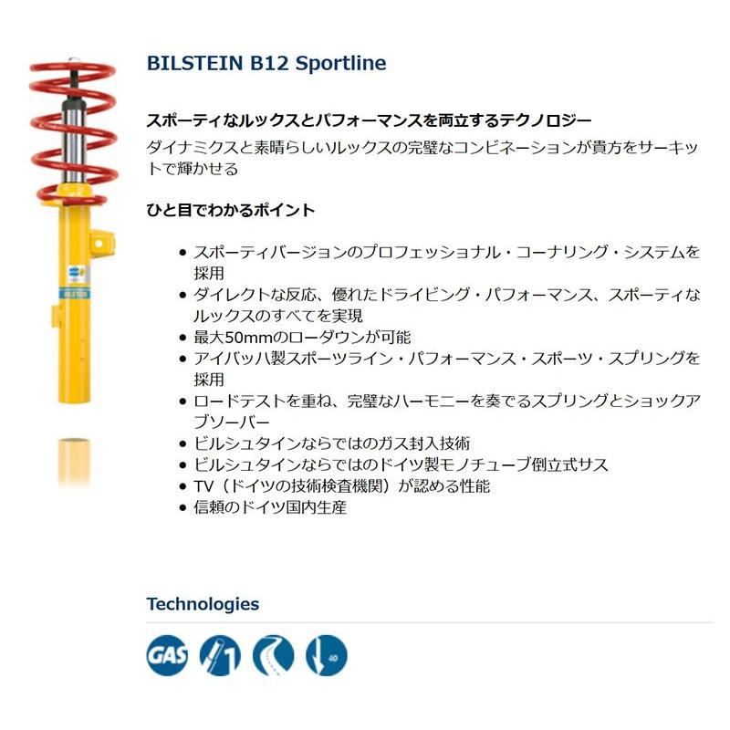 Bilstein B12 サスキット BTS SportLine オペル アストラG セダン XK OPEL 送料無料_1