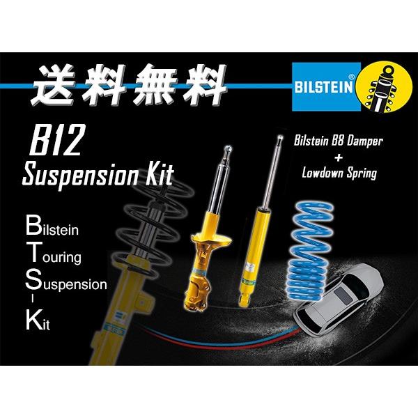 BILSTEIN - Bilstein B12 サスキット ヴェルファイア ANH25W 2008/5〜 貨物輸送無料