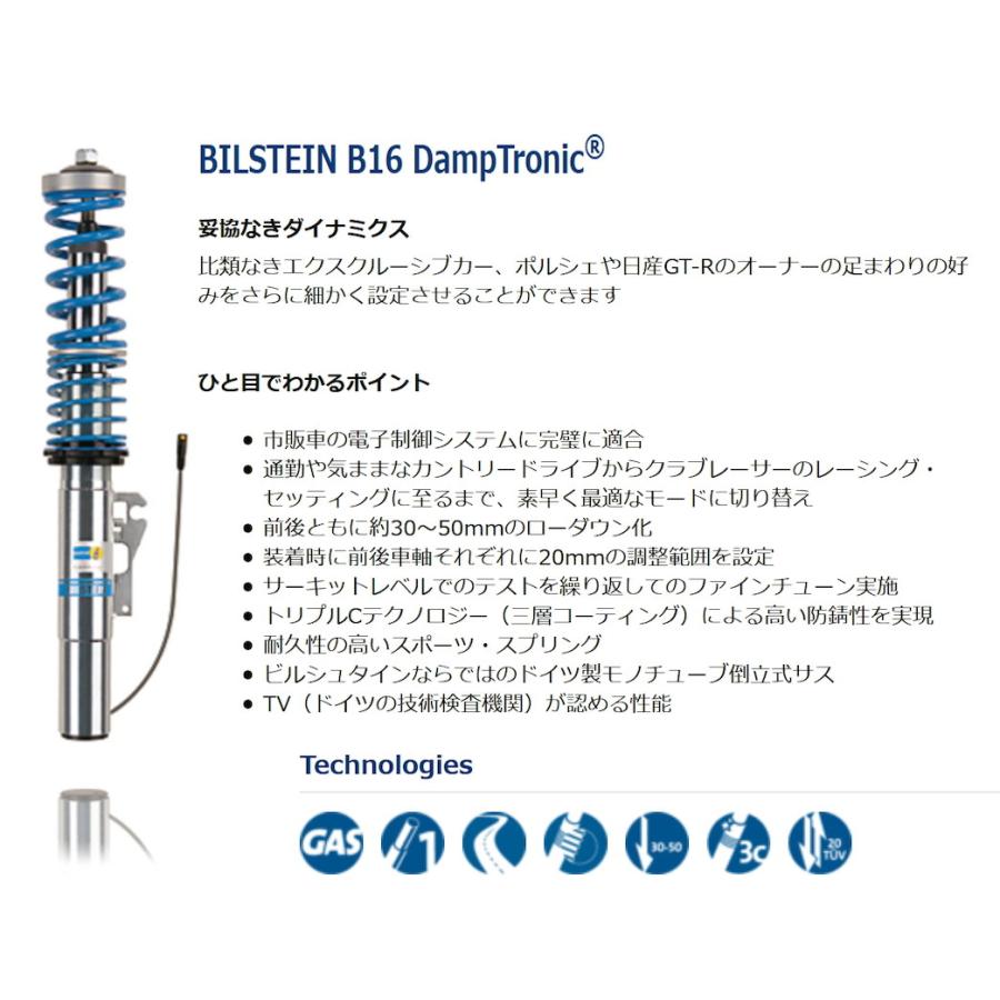 BILSTEIN Bilstein 車高調 B16PASM ポルシェ ボクスター S 987