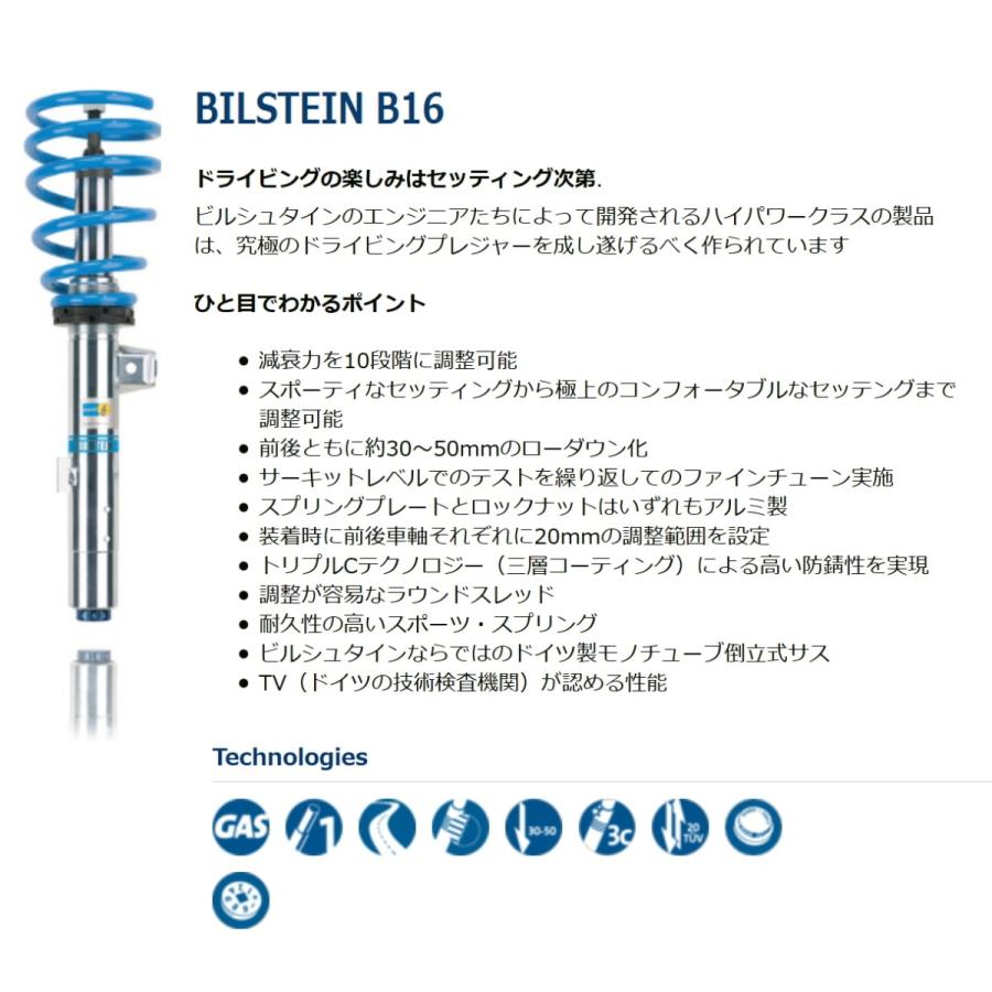 BILSTEIN（ビルシュタイン） Bilstein B16 車高調 ロードスター NB8C