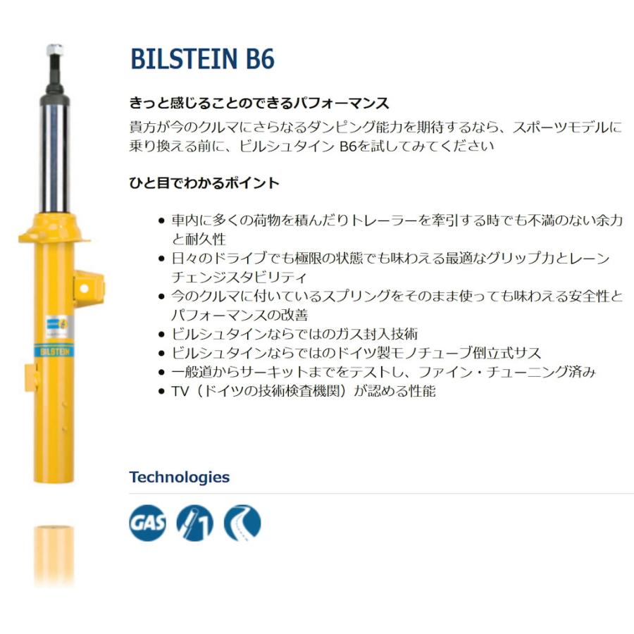 Bilstein B6 ルノー ルーテシアII 1.6RXE BK7M 1998-2006 1台分4本 送料無料の画像