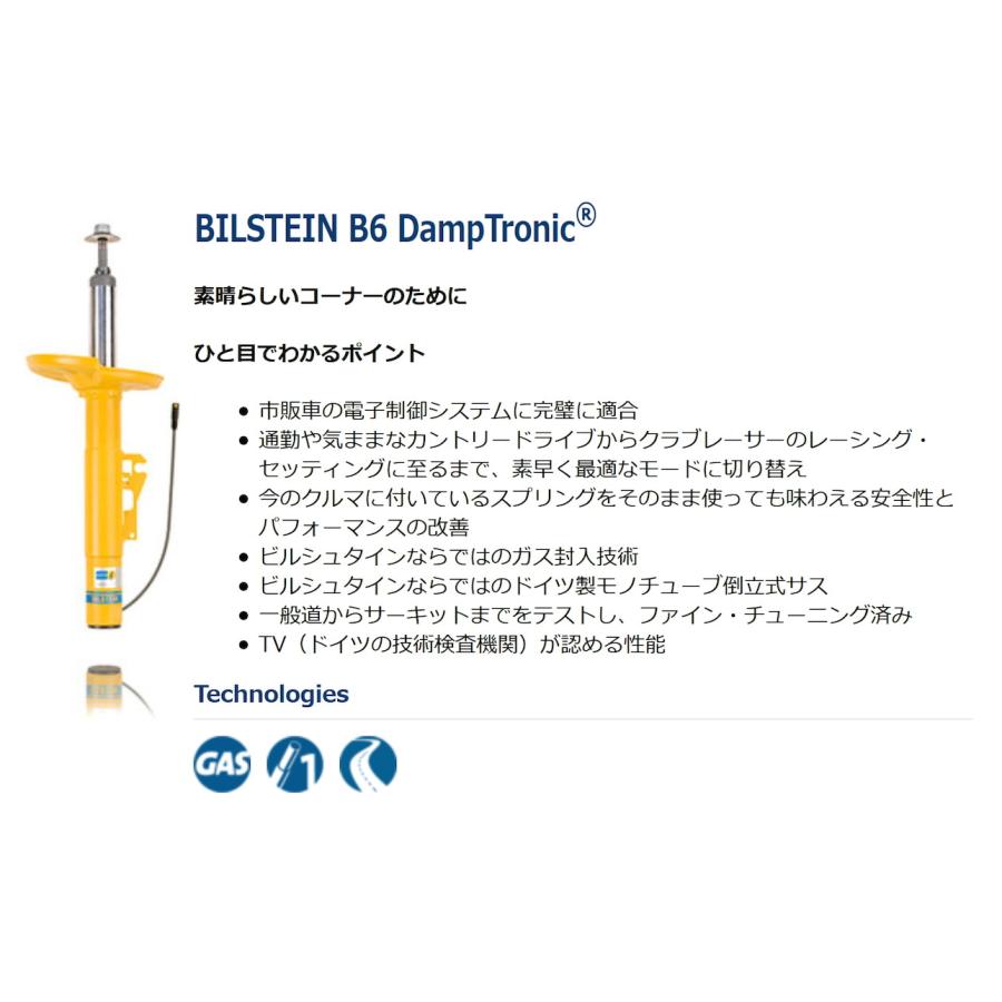 Bilstein B6 DampTronic M3 E92 WD40 07- EDC付車 3Series 3er リア用2本 送料無料｜web-carshop｜03