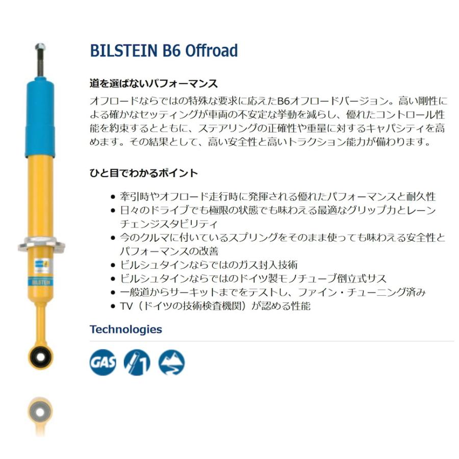 BILSTEIN（ビルシュタイン） Bilstein B6 Comfort ジムニーシエラ
