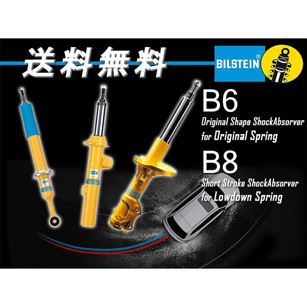 Bilstein B6 ランドクルーザープラド GDJ151W 2.8TX 09/9- ディーゼル 1台分4本 送料無料｜web-carshop｜02