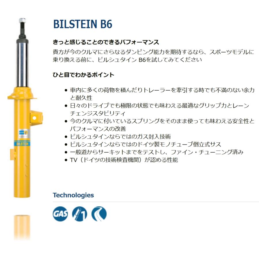 Bilstein B6 ハイラックス GUN125 2017/9- 1台分4本 送料無料 | BILSTEIN | 02