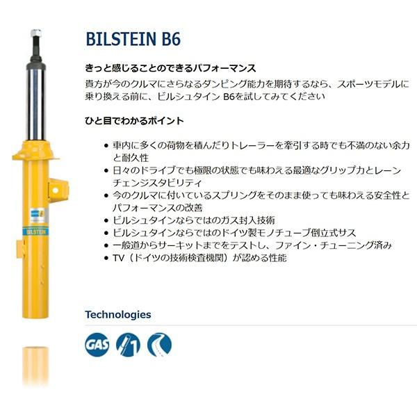 Bilstein B6 レガシィ アウトバック BR9 BRF 09- 1台分4本 送料無料|web-carshop|02