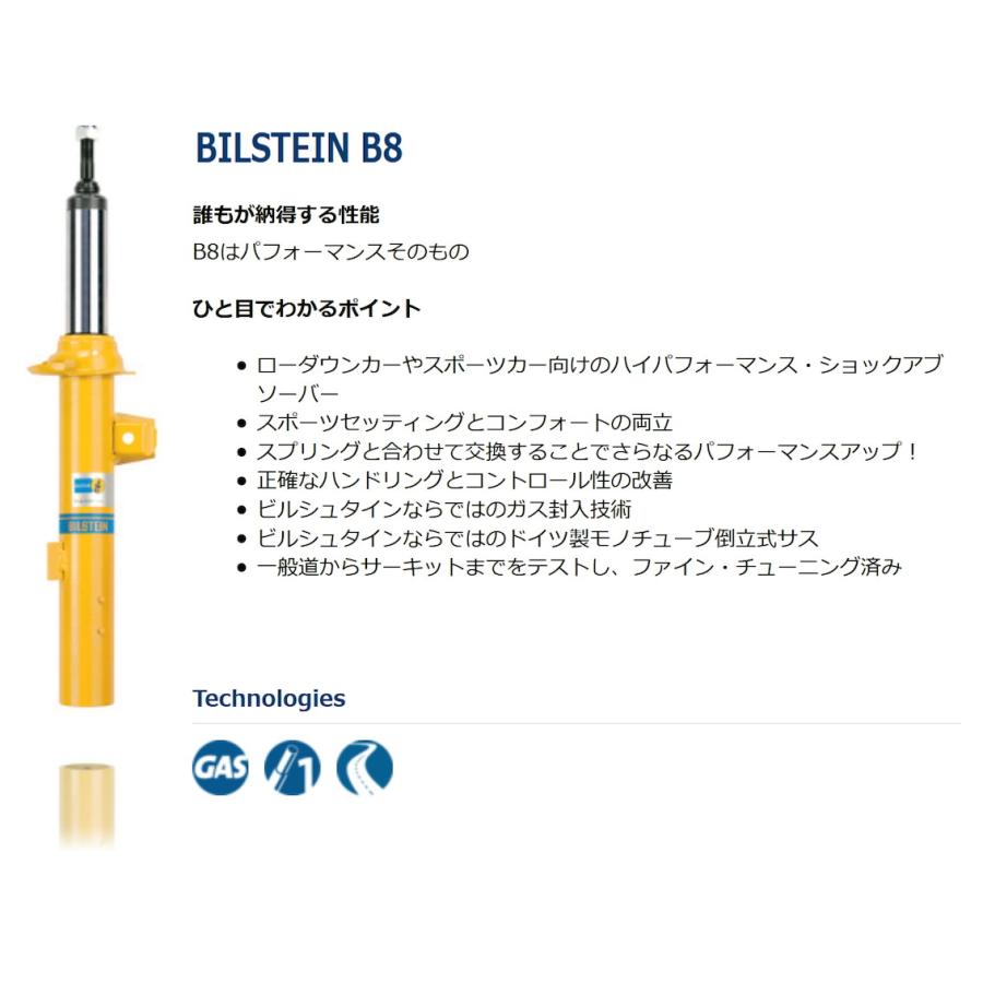 Bilstein B8 Peugeot 106 S16 95/3-03/6 ショートショック 1台分4本