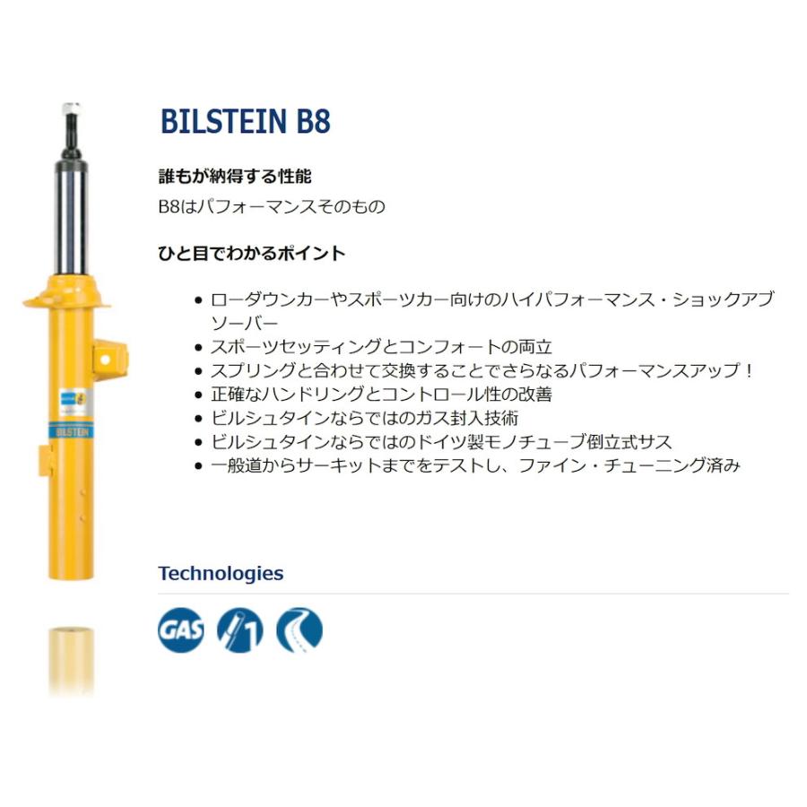BILSTEIN（ビルシュタイン） Bilstein B8 アウディ TT 8J 2.0TFSi