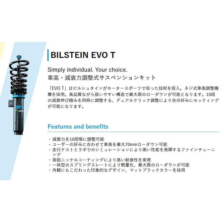 BILSTEIN Bilstein 車高調 EVO T VW ポロ 1.0TSi AWCHZ AWDKL