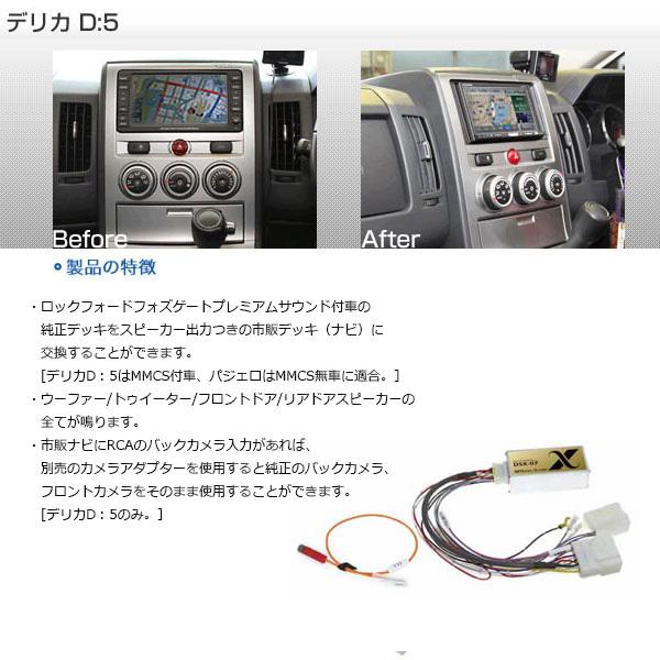 BeatーSonic（ビートソニック） Beatsonic オーディオキット デリカD:5