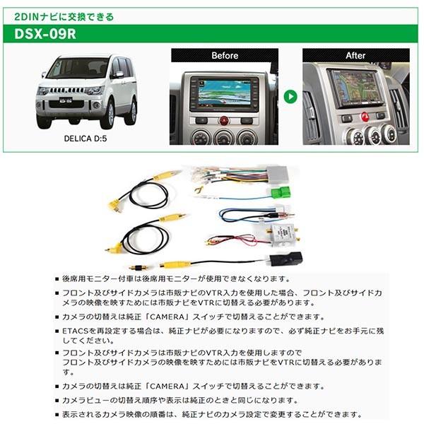 BeatーSonic Beatsonic オーディオキット デリカD:5 前期 CV5W BeatーSonic Beatsonic オーディオキット デリカD:5 前期 CV5W