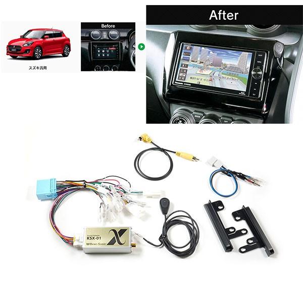 Beatsonic オーディオキット スイフト RSt ZC13S H29/1〜H29/8 メモリーナビ 全方位モニター装着車 KSX-01 送料無料 | BeatーSonic | 01