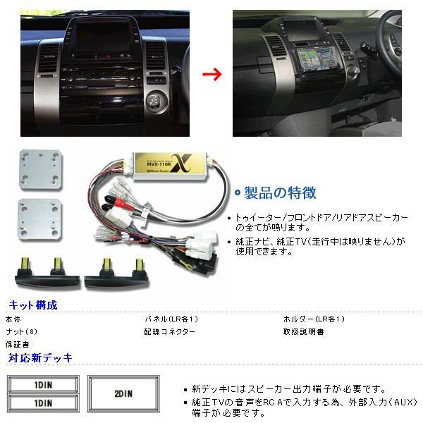 BeatーSonic Beatsonic オーディオキット プリウス 前期 NHW20 03/9-05